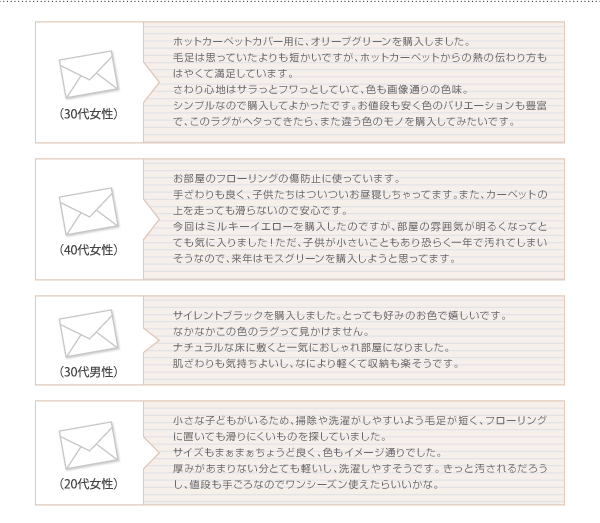 20色×6サイズから選べる マイクロファイバーラグ 商品説明画像12