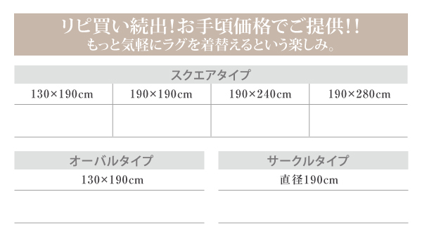 20色×6サイズから選べる マイクロファイバーラグ 商品説明画像15
