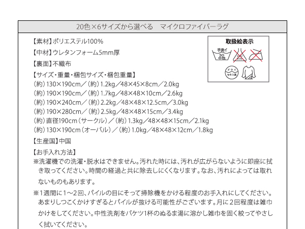 20色×6サイズから選べる マイクロファイバーラグ 商品説明画像17