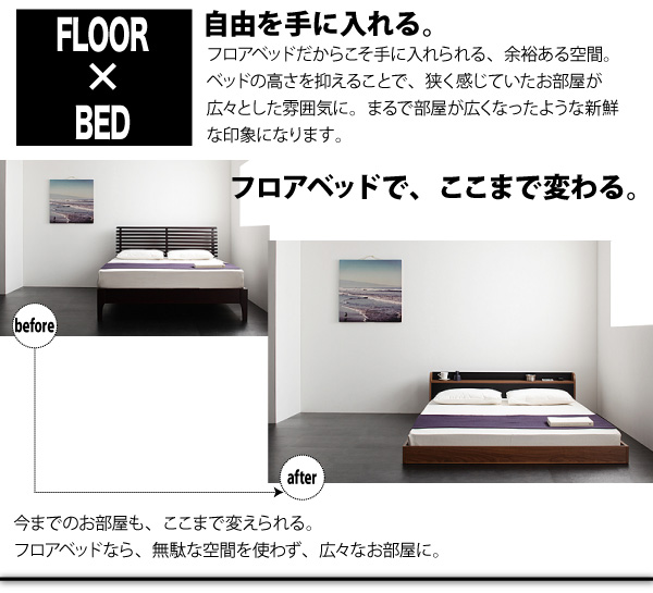 棚・コンセント付きバイカラーデザインフロアベッド DOUBLE-Wood ダブルウッド 商品説明画像8