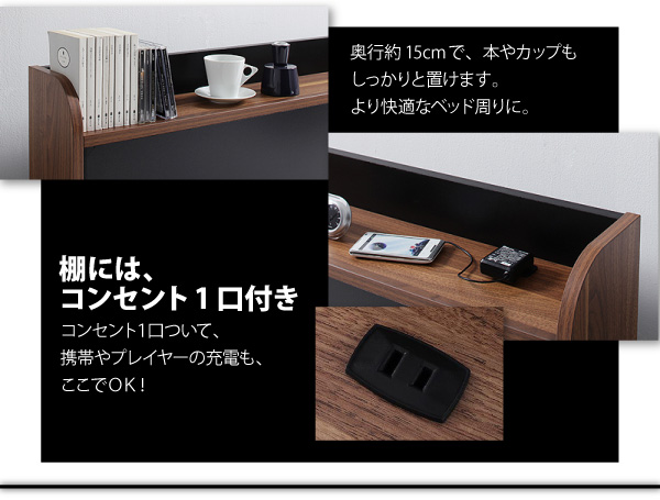 棚・コンセント付きバイカラーデザインフロアベッド DOUBLE-Wood ダブルウッド 商品説明画像10