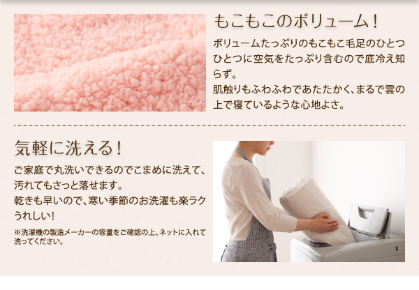 大きいサイズ限定!もこもこシープパッド・シーツ 商品説明画像4