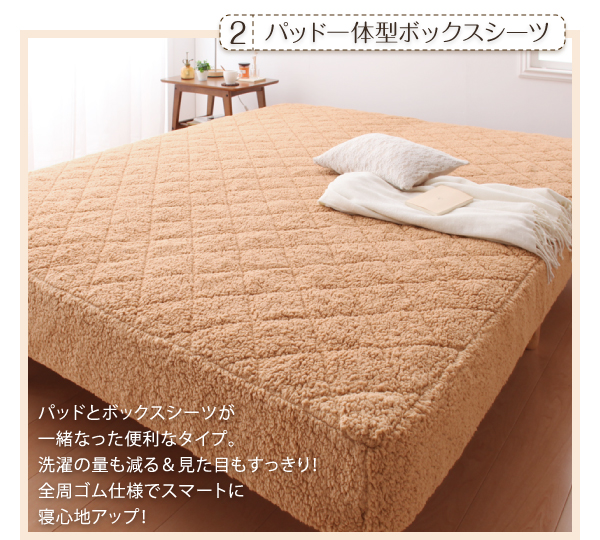 大きいサイズ限定!もこもこシープパッド・シーツ 商品説明画像6