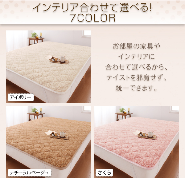 大きいサイズ限定!もこもこシープパッド・シーツ 商品説明画像8