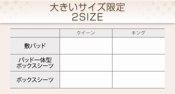 大きいサイズ限定!もこもこシープパッド・シーツ 商品説明画像10