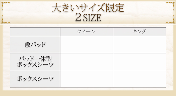 大きいサイズ限定!ふかふかファーパッド・シーツ 商品説明画像10