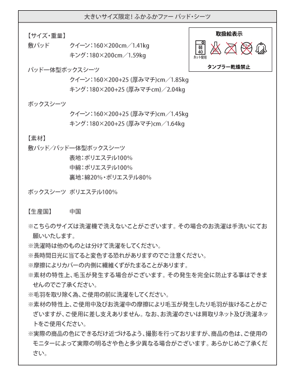 大きいサイズ限定!ふかふかファーパッド・シーツ 商品説明画像13
