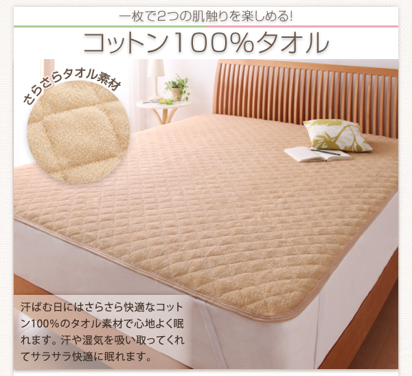 大きいサイズ限定!マイクロファイバー×コットン100%タオル リバーシブル敷パッド 商品説明画像4
