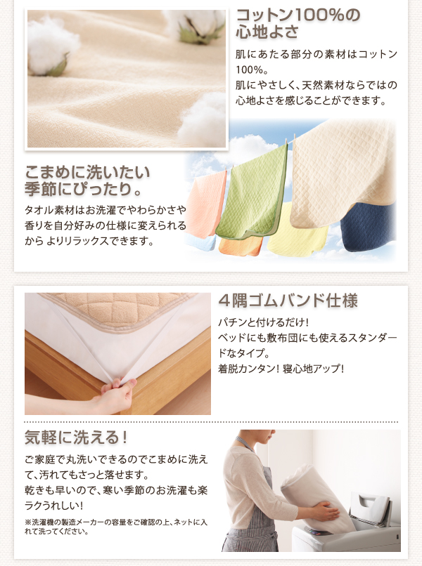 大きいサイズ限定!マイクロファイバー×コットン100%タオル リバーシブル敷パッド 商品説明画像5