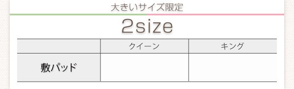 大きいサイズ限定!マイクロファイバー×コットン100%タオル リバーシブル敷パッド 商品説明画像8