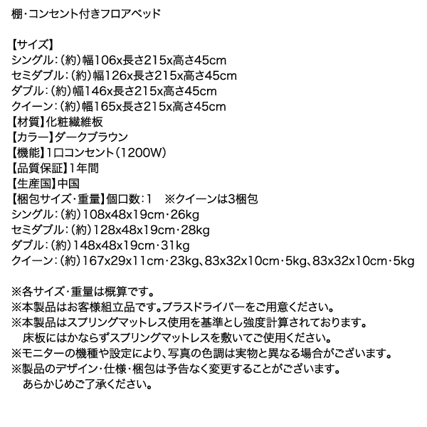 棚・コンセント付きモダンデザインフロアベッド Lucious ルーシャス 商品説明画像25