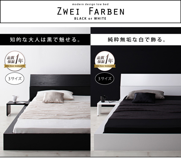 モダンデザインローベッド Zwei Farben ツヴァイ ファーベン 商品説明画像1