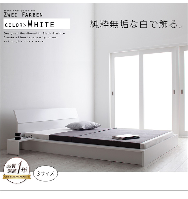 モダンデザインローベッド Zwei Farben ツヴァイ ファーベン 商品説明画像35