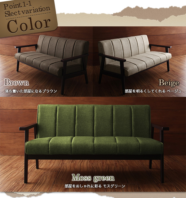 レトロデザイン木肘ソファ Lake レーク 商品説明画像3