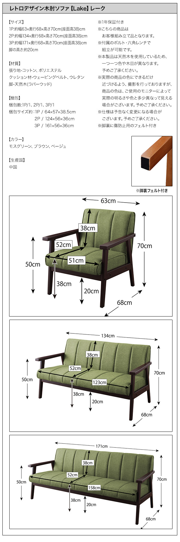 レトロデザイン木肘ソファ Lake レーク 商品説明画像12
