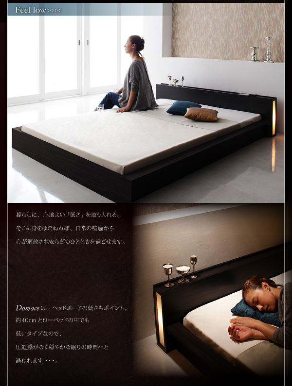 モダンライト・コンセント付きローベッド Domace ドマーチェ 商品説明画像4