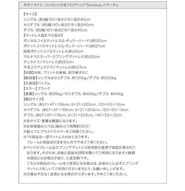 モダンライト・コンセント付きローベッド Domace ドマーチェ 商品説明画像38
