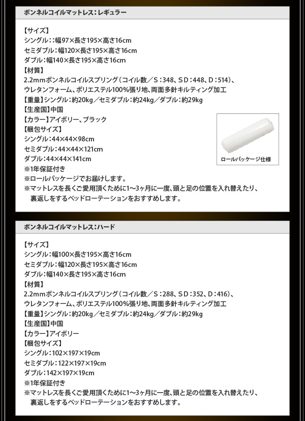 モダンライト・コンセント付きチェストベッド Diaz ディアス 商品説明画像31
