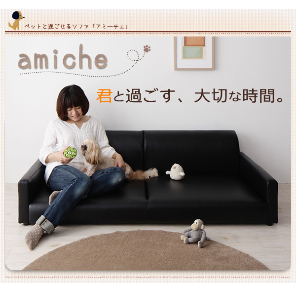 フロアソファ amiche アミーチェ 商品説明画像14