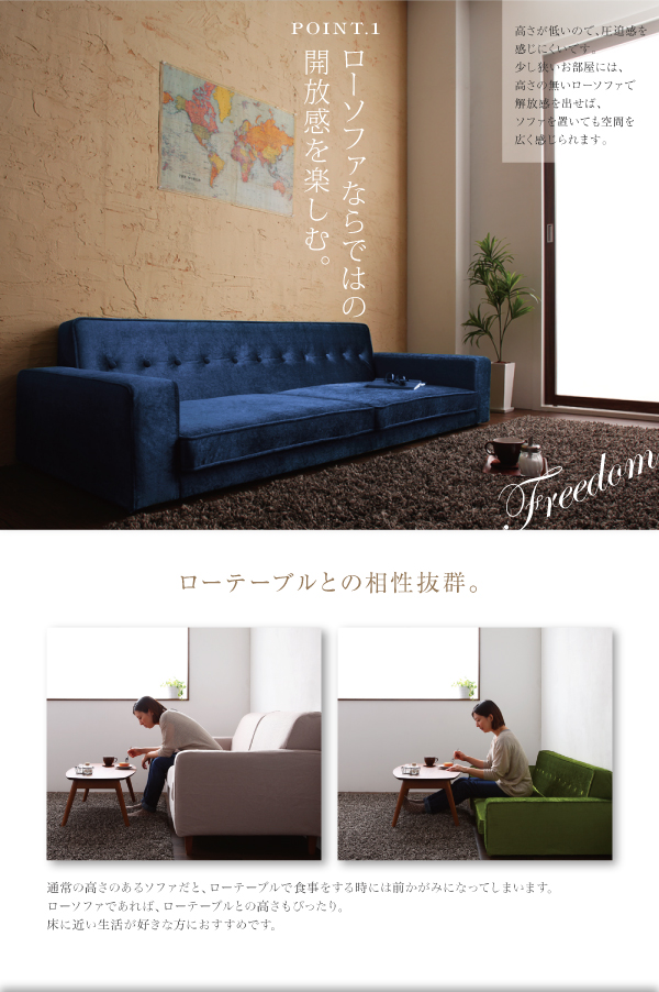 ノスタルジックフロアソファ Carter カーター 商品説明画像2