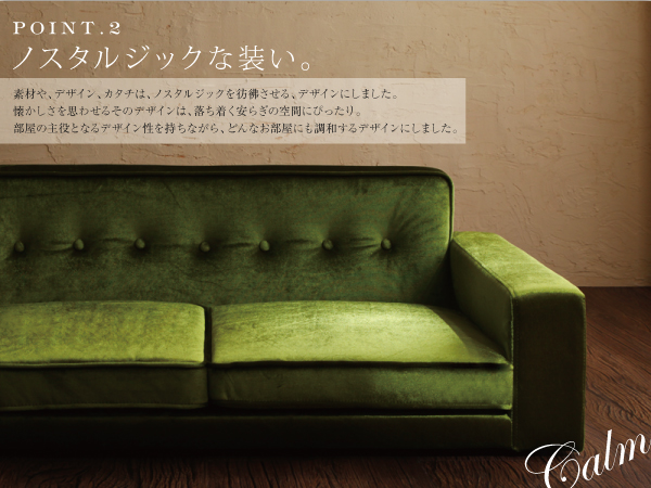 ノスタルジックフロアソファ Carter カーター 商品説明画像3