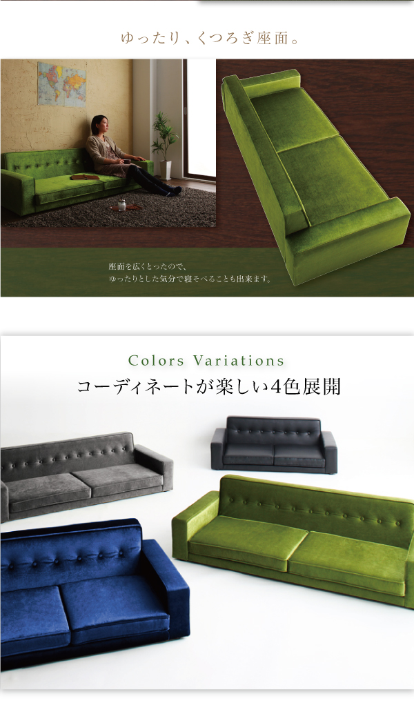 ノスタルジックフロアソファ Carter カーター 商品説明画像8