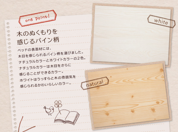 カントリーデザインのコンセント付き収納ベッド Sweet-home スイートホーム 商品説明画像5