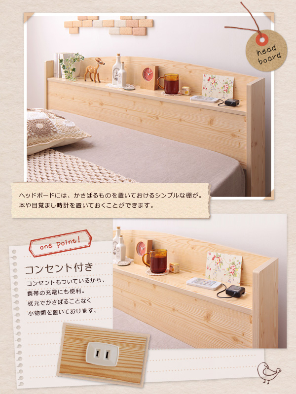 カントリーデザインのコンセント付き収納ベッド Sweet-home スイートホーム 商品説明画像8