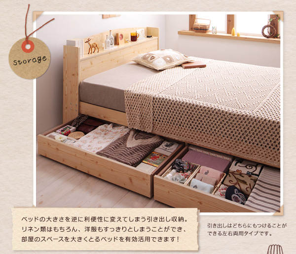 カントリーデザインのコンセント付き収納ベッド Sweet-home スイートホーム 商品説明画像9