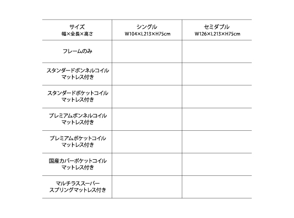 カントリーデザインのコンセント付き収納ベッド Sweet-home スイートホーム 商品説明画像31