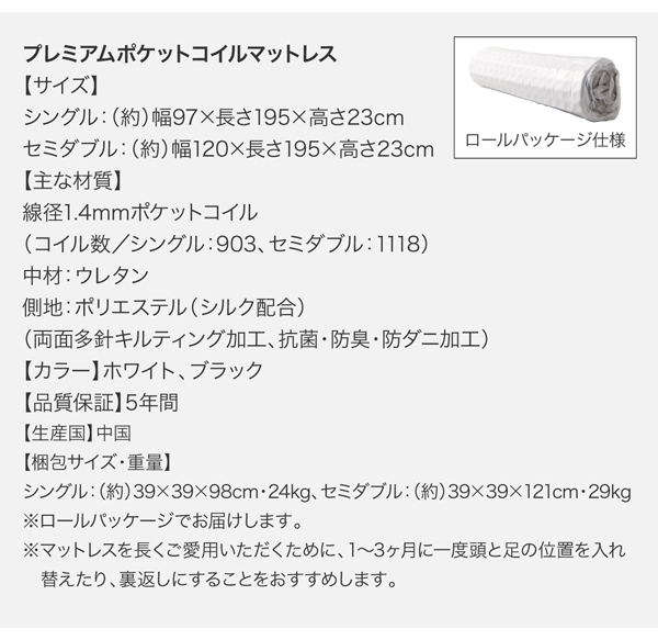 カントリーデザインのコンセント付き収納ベッド Sweet-home スイートホーム 商品説明画像36