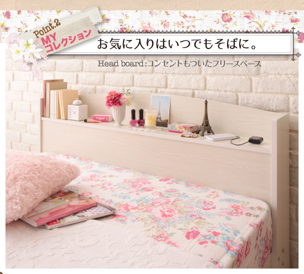フレンチカントリーデザインのコンセント付き収納ベッド Bonheur ボヌール 商品説明画像4