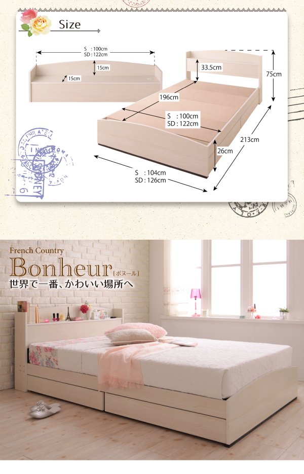 フレンチカントリーデザインのコンセント付き収納ベッド Bonheur ボヌール 商品画像23