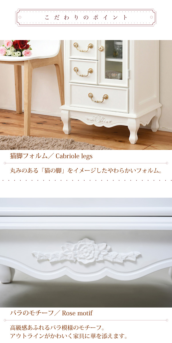 姫系キャッツプリンセス duo チェストキャビネット SGT-0119 商品説明画像6