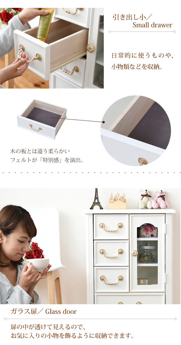 姫系キャッツプリンセス duo チェストキャビネット SGT-0119 商品説明画像8