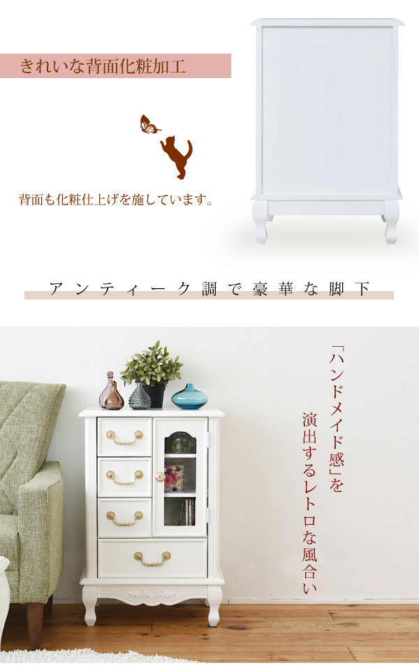 姫系キャッツプリンセス duo チェストキャビネット SGT-0119 商品説明画像11