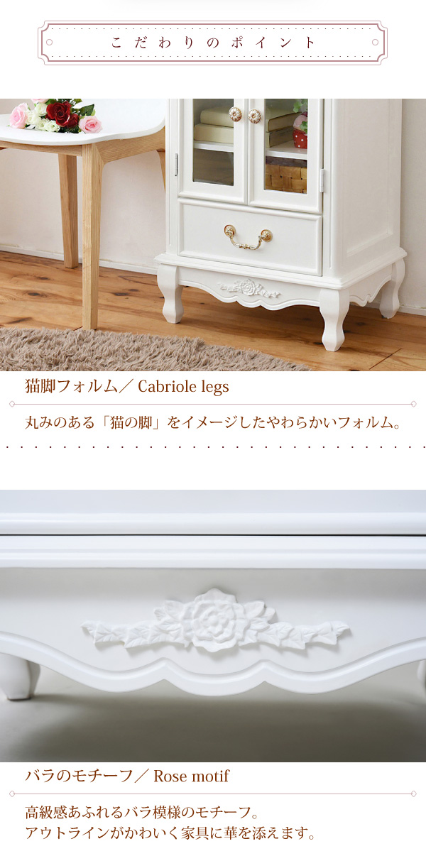 姫系キャッツプリンセス duo キャビネット SGT-0120 商品説明画像6