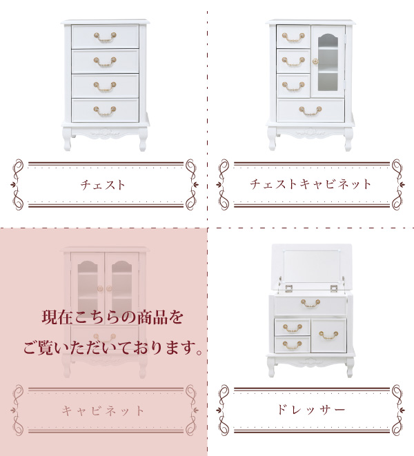 姫系キャッツプリンセス duo キャビネット SGT-0120 商品説明画像14