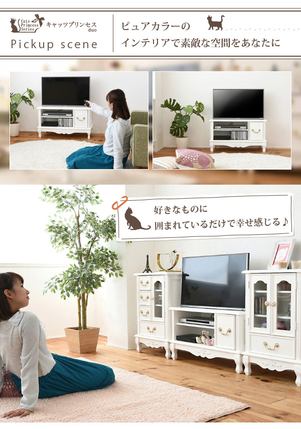姫系キャッツプリンセス duo テレビ台幅80 SGT-0122 商品説明画像3