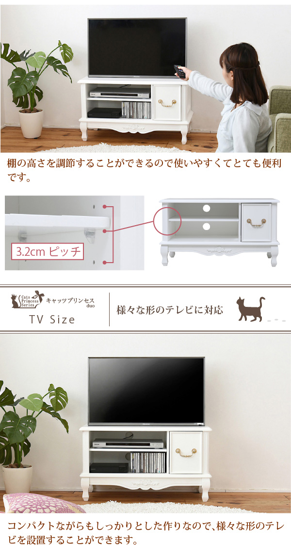 姫系キャッツプリンセス duo テレビ台幅80 SGT-0122 商品説明画像6