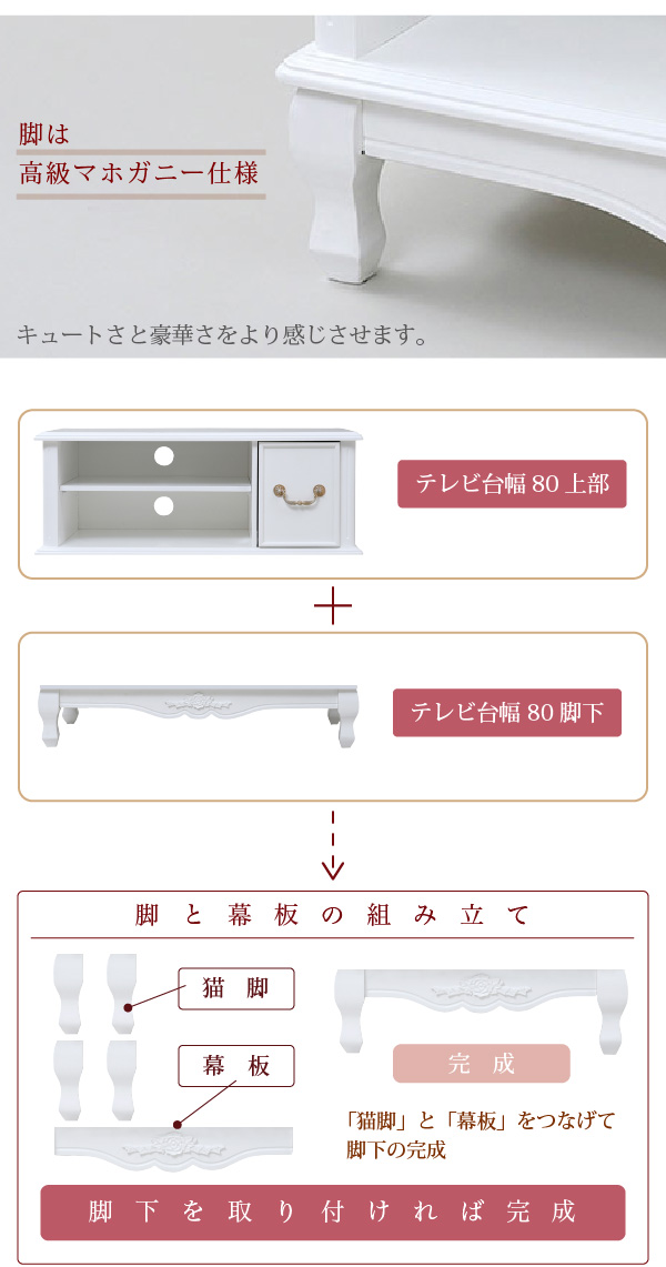 姫系キャッツプリンセス duo テレビ台幅80 SGT-0122 商品説明画像13