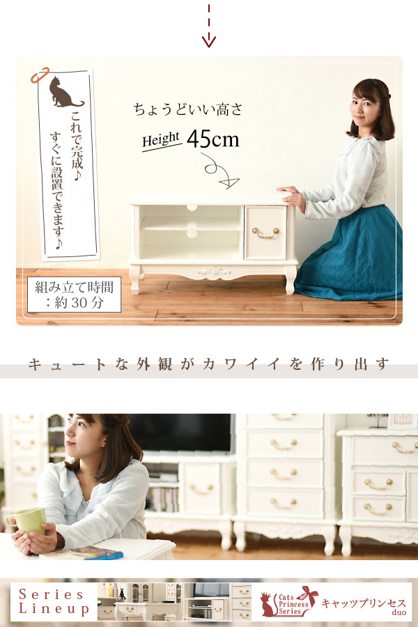 姫系キャッツプリンセス duo テレビ台幅80 SGT-0122 商品説明画像14