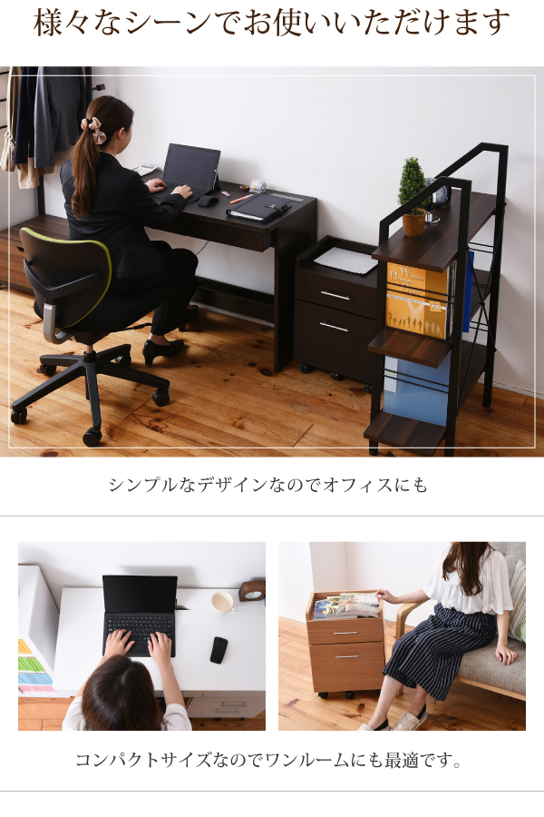 デスク＆チェストセット friel フリエル SGT-0125 商品説明画像10