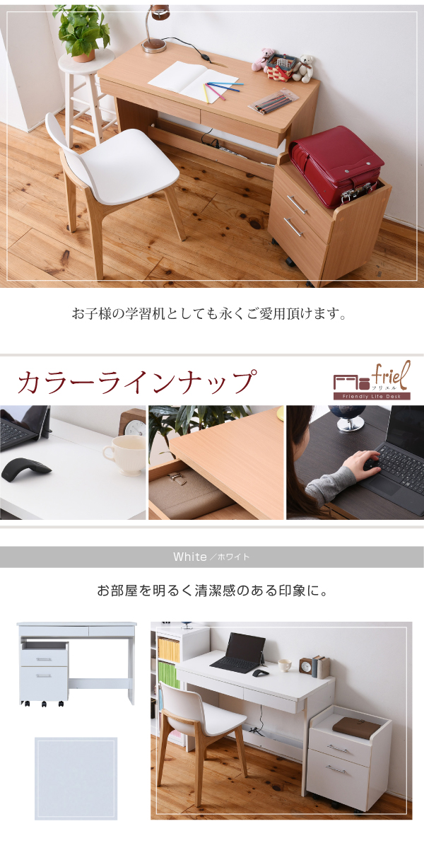 デスク＆チェストセット friel フリエル SGT-0125 商品説明画像11