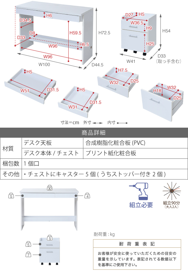 デスク＆チェストセット friel フリエル SGT-0125 商品説明画像13