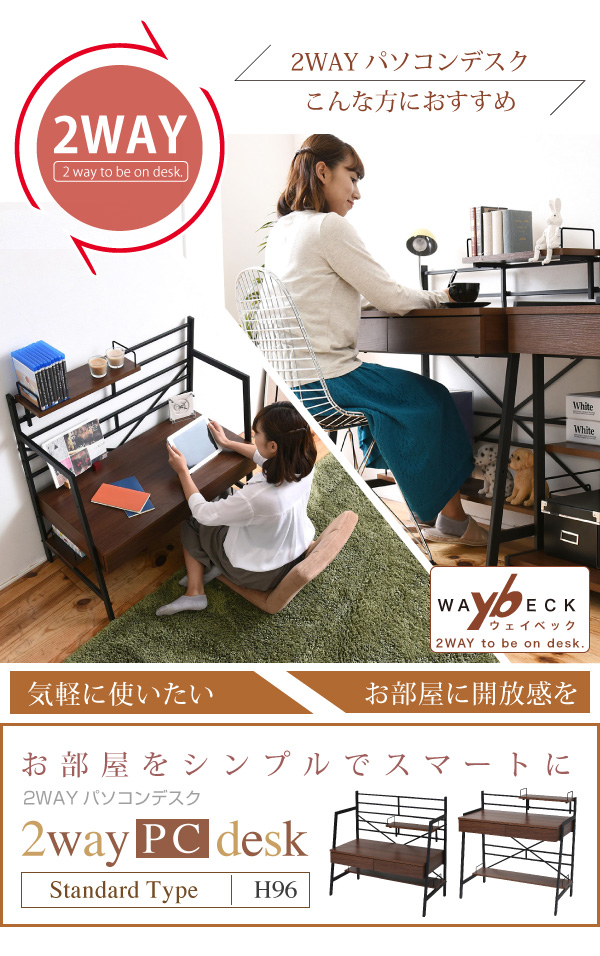 2WAYパソコンデスク 90幅 KKS-0015 商品説明画像1