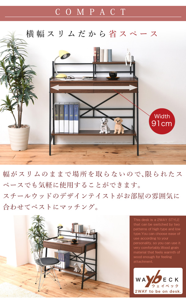 2WAYパソコンデスク 90幅 KKS-0015 商品説明画像6