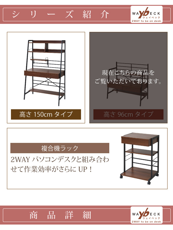 2WAYパソコンデスク 90幅 KKS-0015 商品説明画像19
