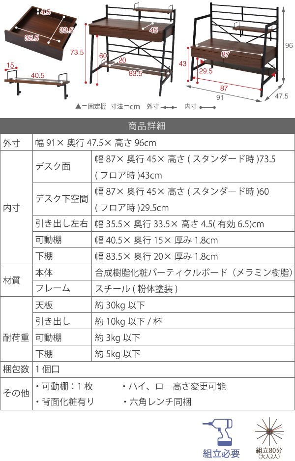 2WAYパソコンデスク 90幅 KKS-0015 商品説明画像20