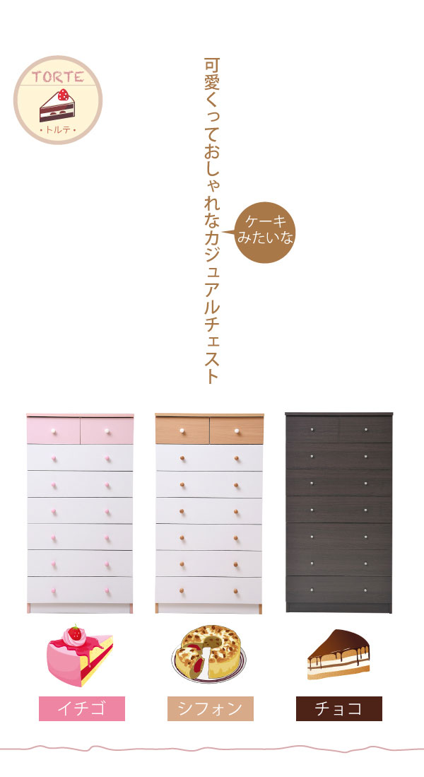 カジュアルチェスト 7段チェスト fr-012 商品説明画像2
